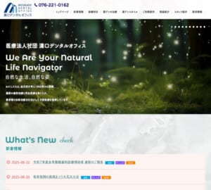 患者様のニーズに合わせた治療法を提案する溝口デンタルオフィス