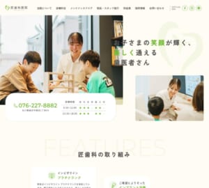 なるべく痛みのない治療を心がけ親子で通える匠歯科医院