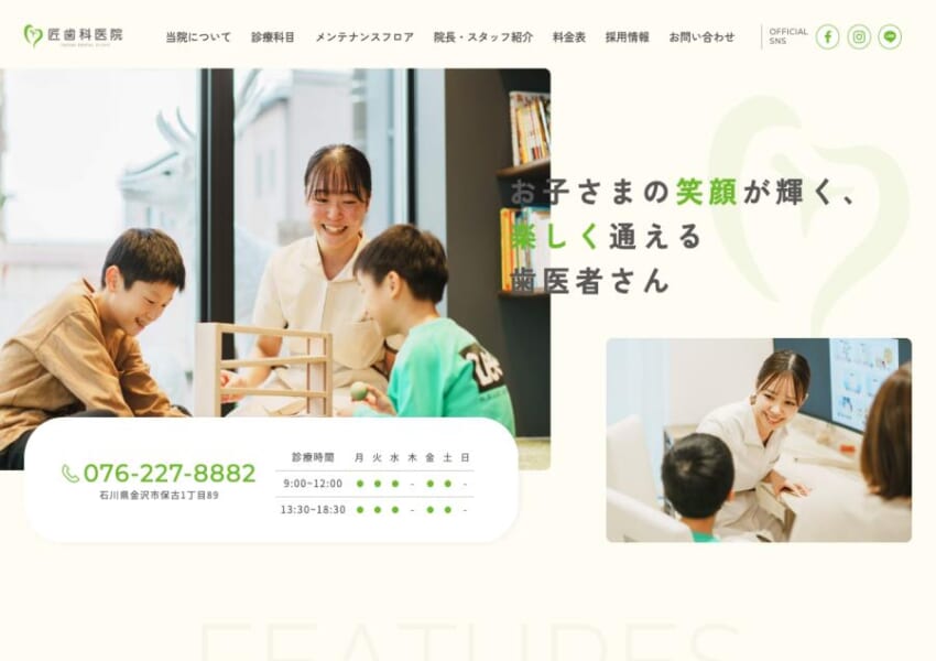 なるべく痛みのない治療を心がけ親子で通える匠歯科医院