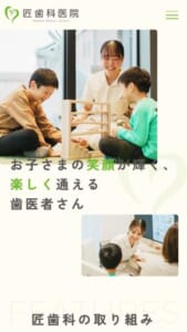 なるべく痛みのない治療を心がけ親子で通える匠歯科医院