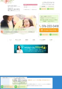 進化し続ける予防ケアを積極的に取り入れる金澤むさし総合歯科・矯正歯科