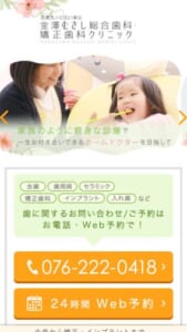 進化し続ける予防ケアを積極的に取り入れる金澤むさし総合歯科・矯正歯科